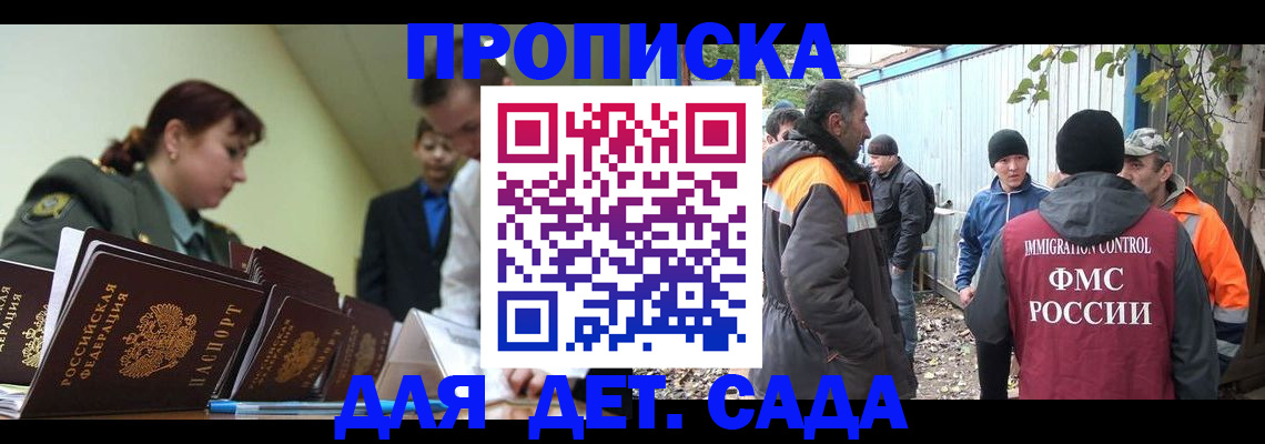 прописка поиск в Воронеже