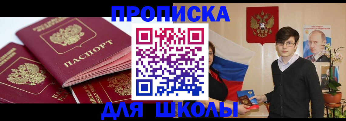 временная регистрация адрес в Воронеже
