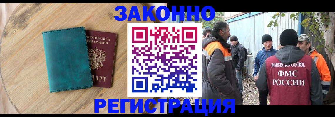 прописка штамп в Воронеже