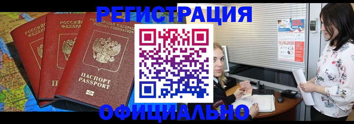 пропишу в квартире в Воронеже